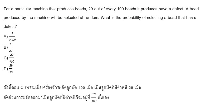 สมการเชิงเส้นตัวแปรเดียว