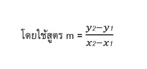 สูตร 1