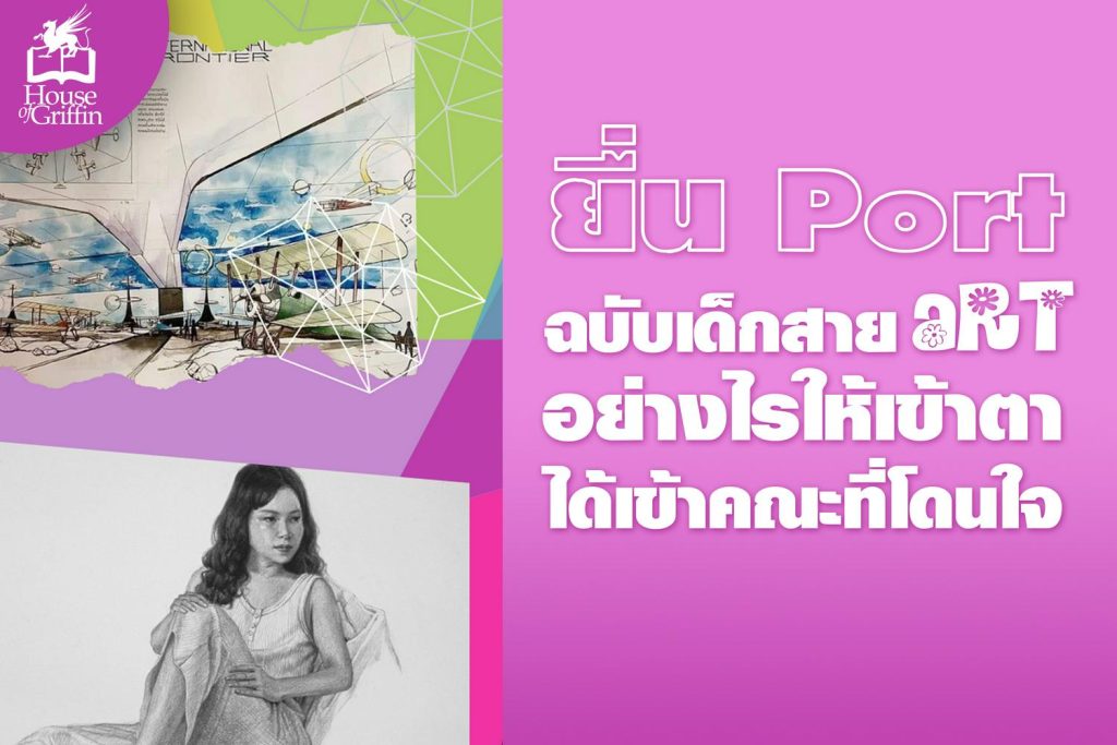 portfolio art and design
