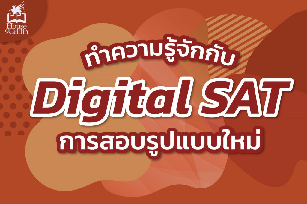 DIGITAL SAT