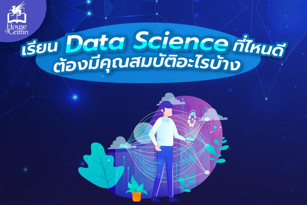 Data Science
