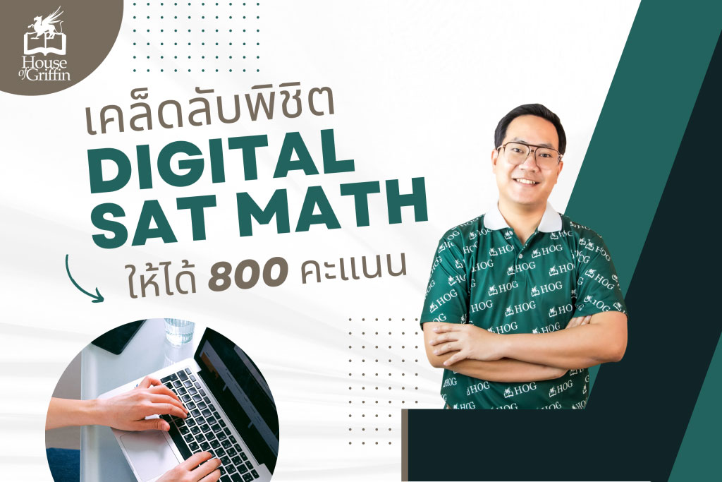 digital SAT