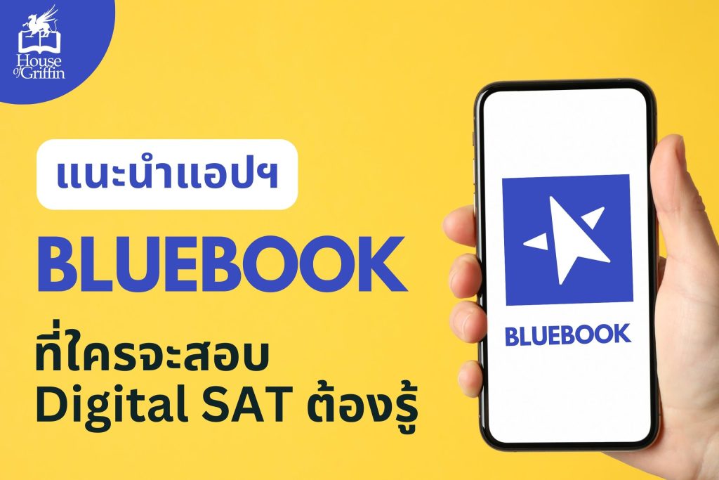digital sat