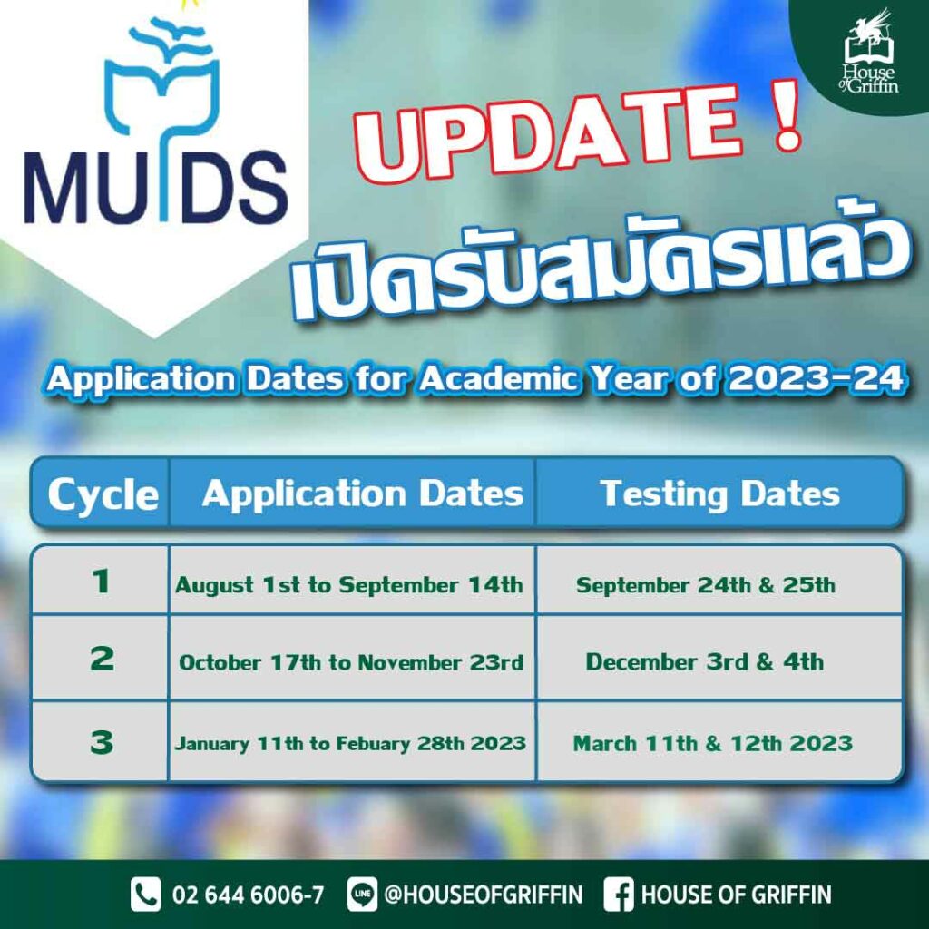 MUIDS-Test-Date-2022-2023