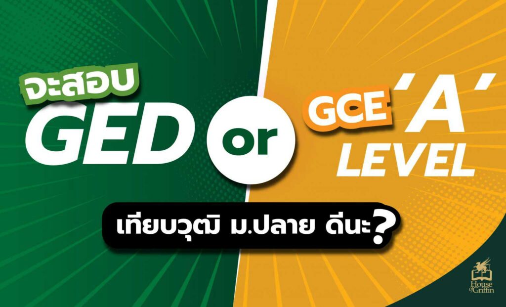 AS-LEVEL-GED