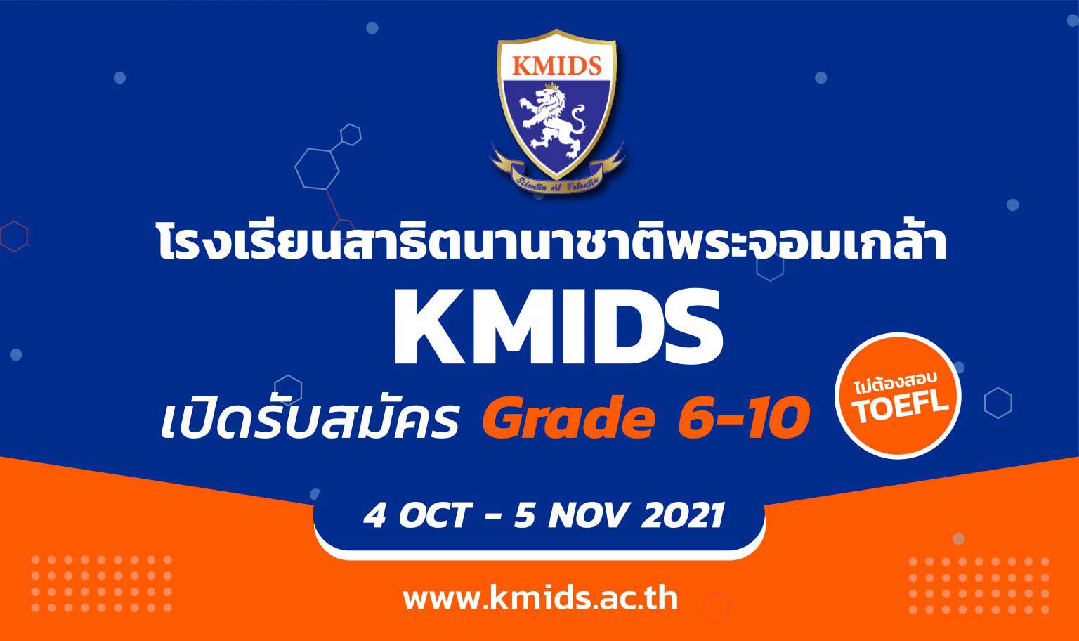 kmids
