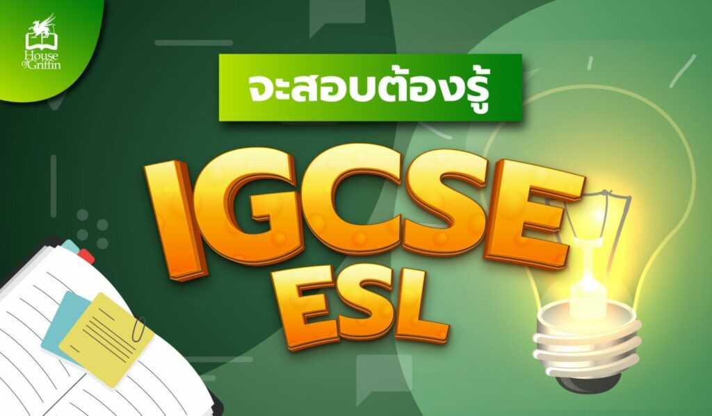 IGCSE-ESL