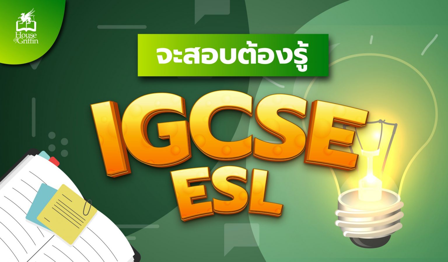 IGCSE-ESL
