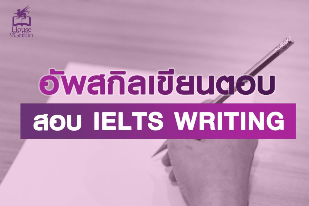 IELTS WRITING