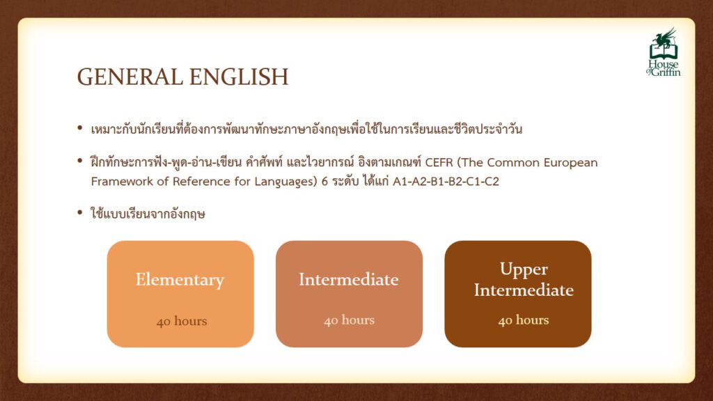 General - English - House of Griffin