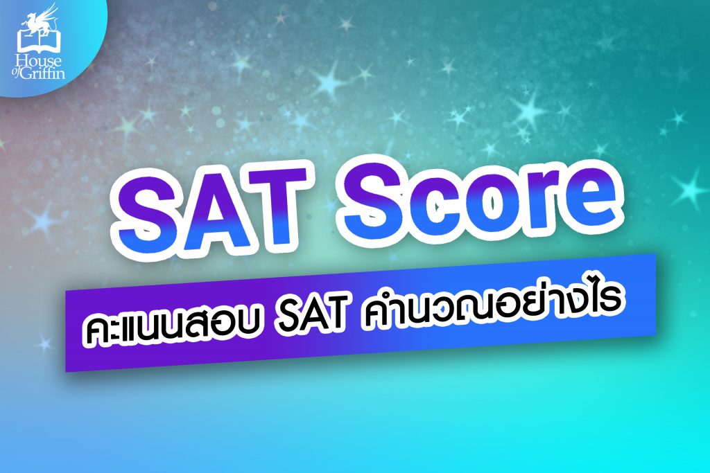 SAT Score