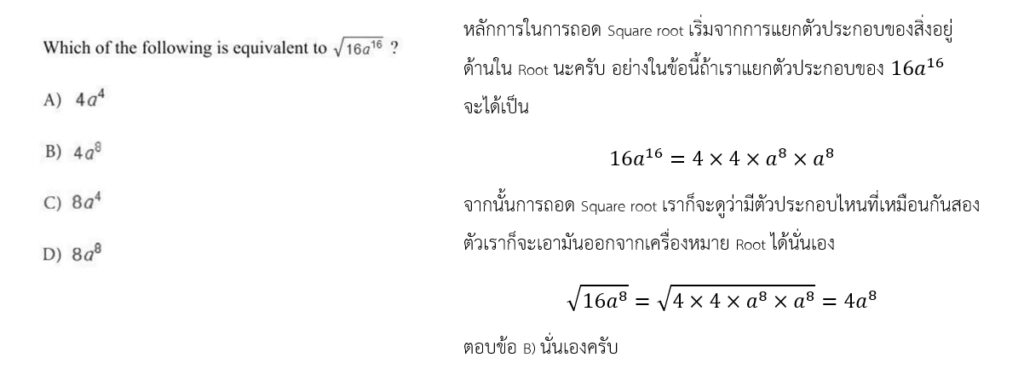 SAT MATH