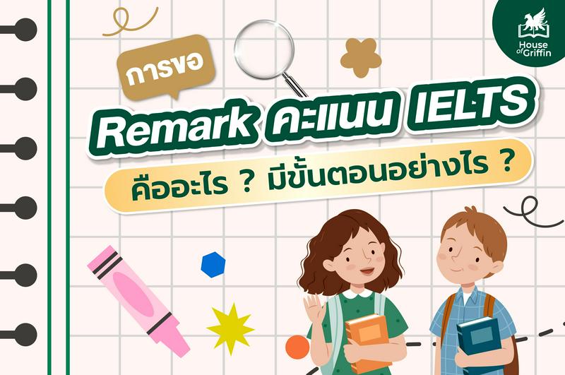 IELTS
