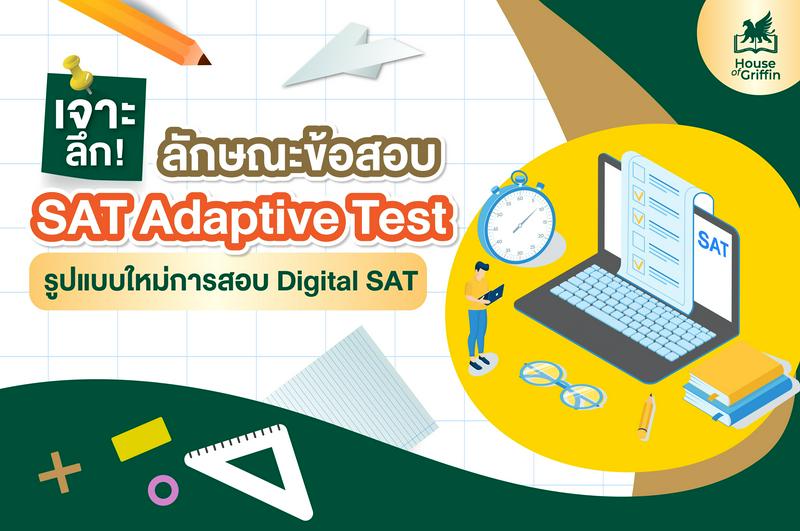 SAT