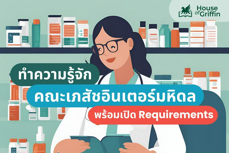 pharmacy