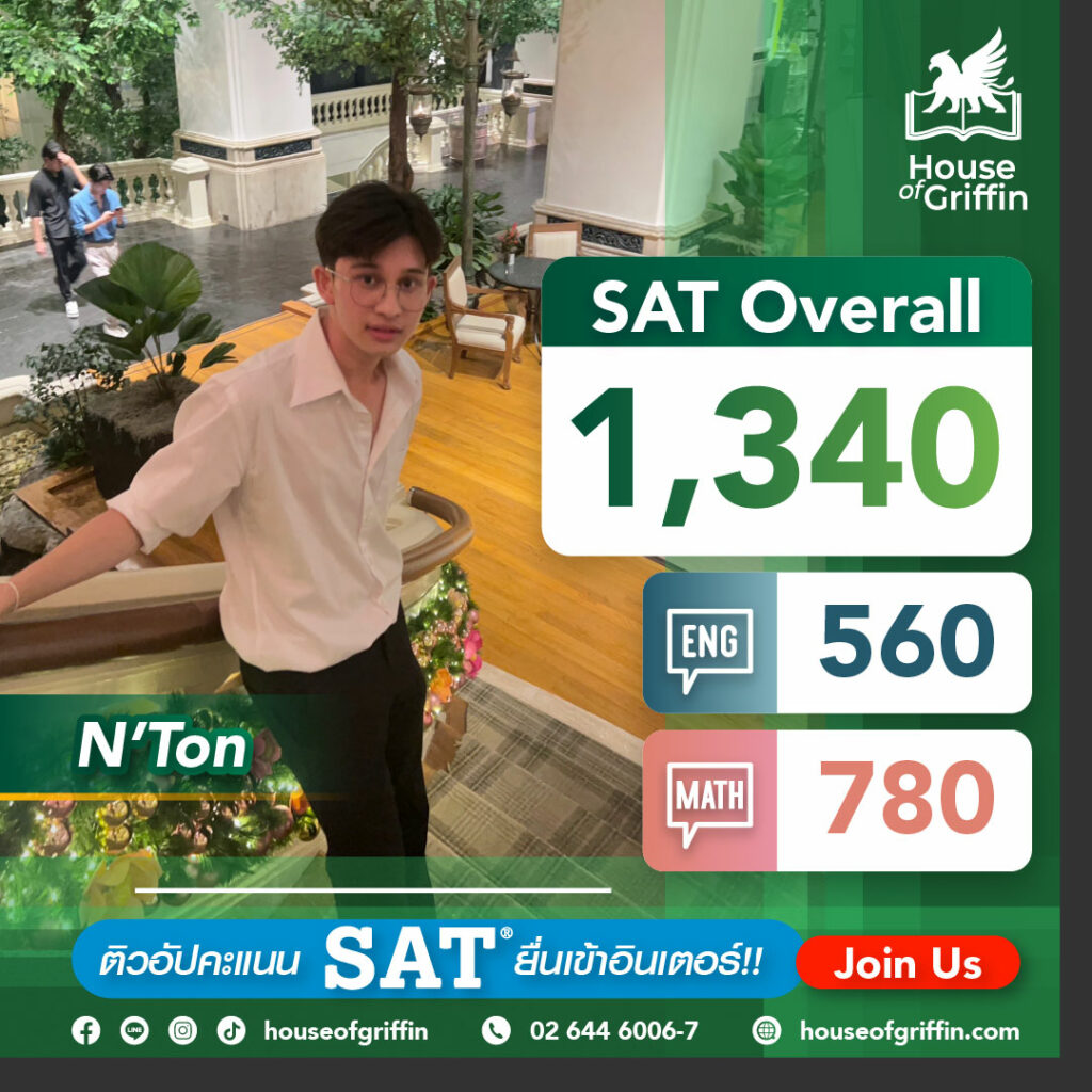 SAT