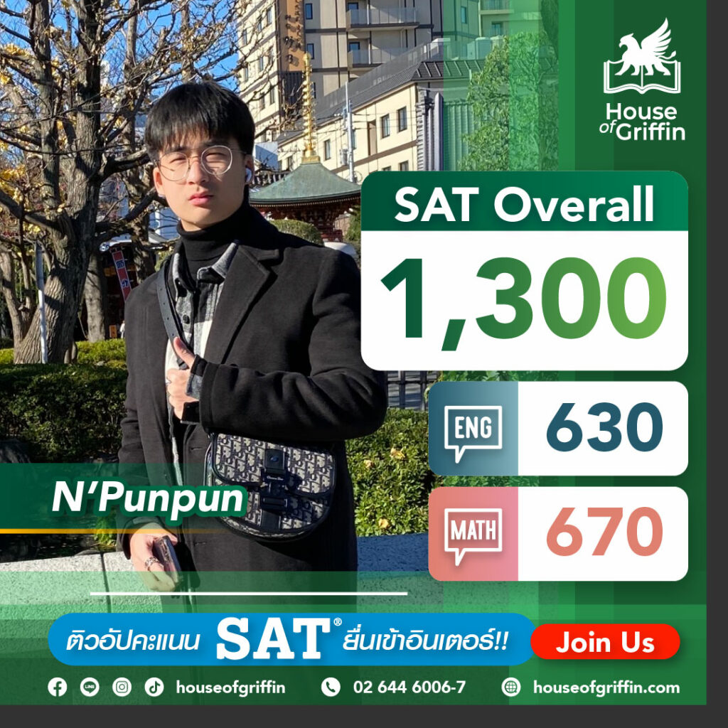 SAT