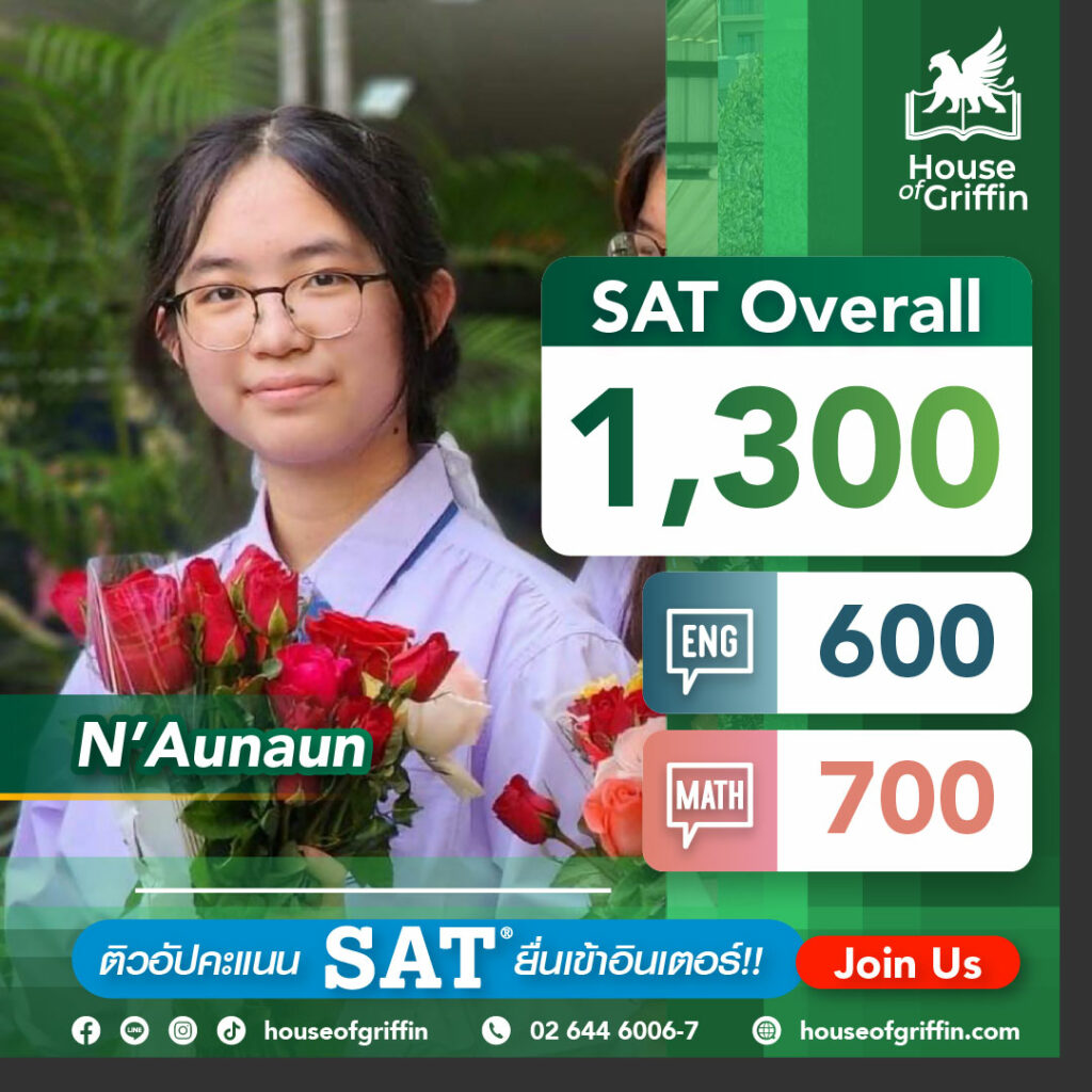 SAT