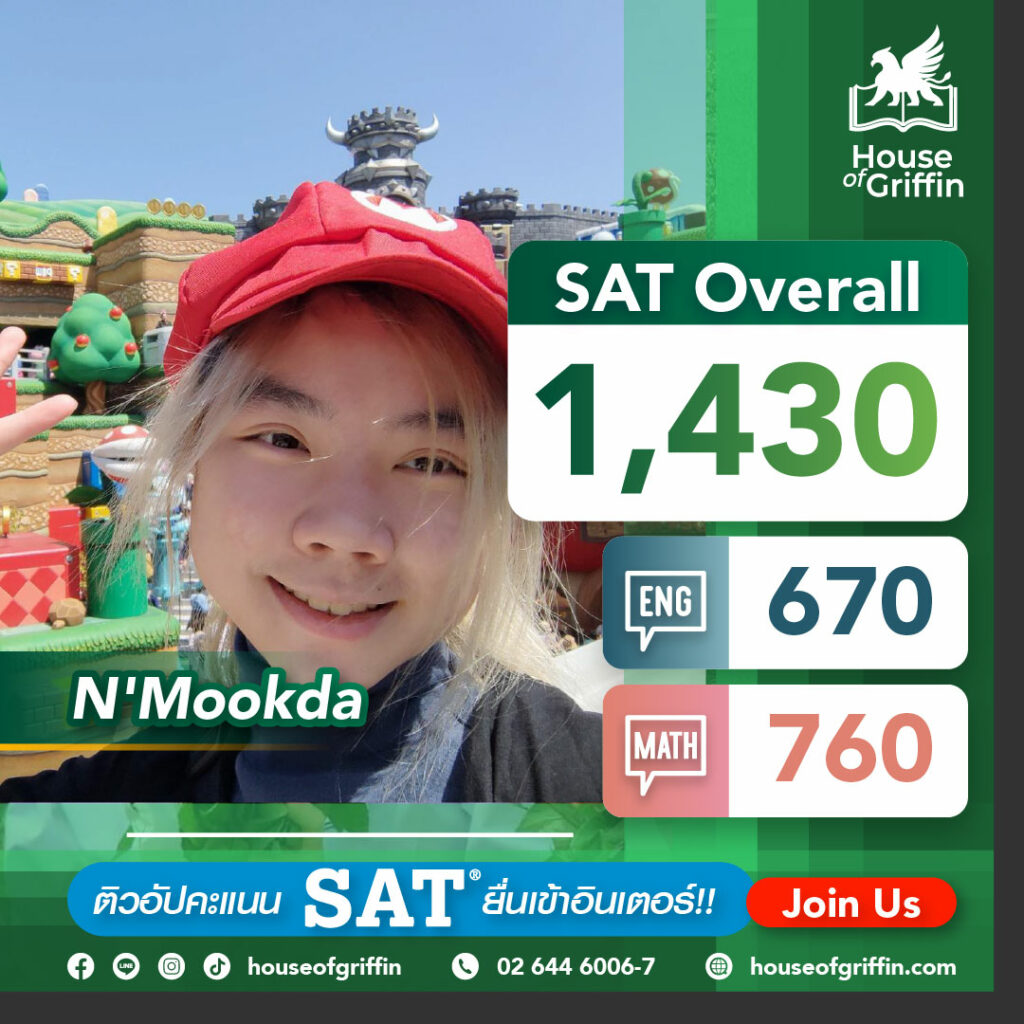 SAT