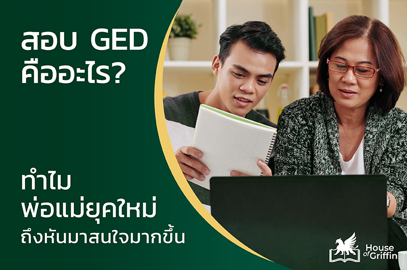 GED