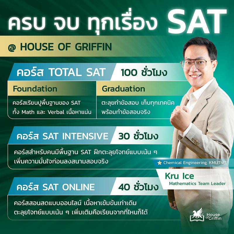 SAT