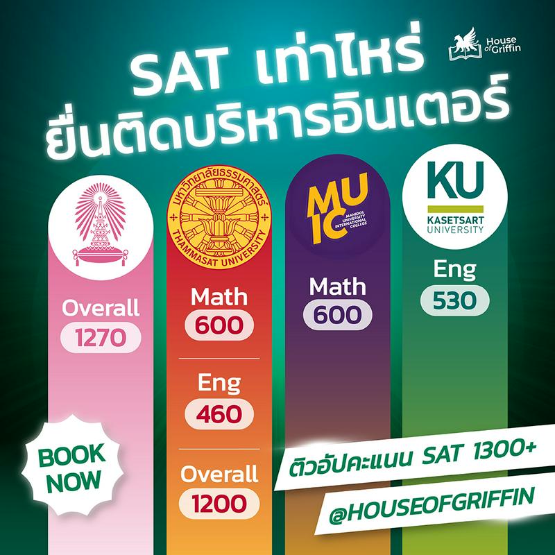 SAT