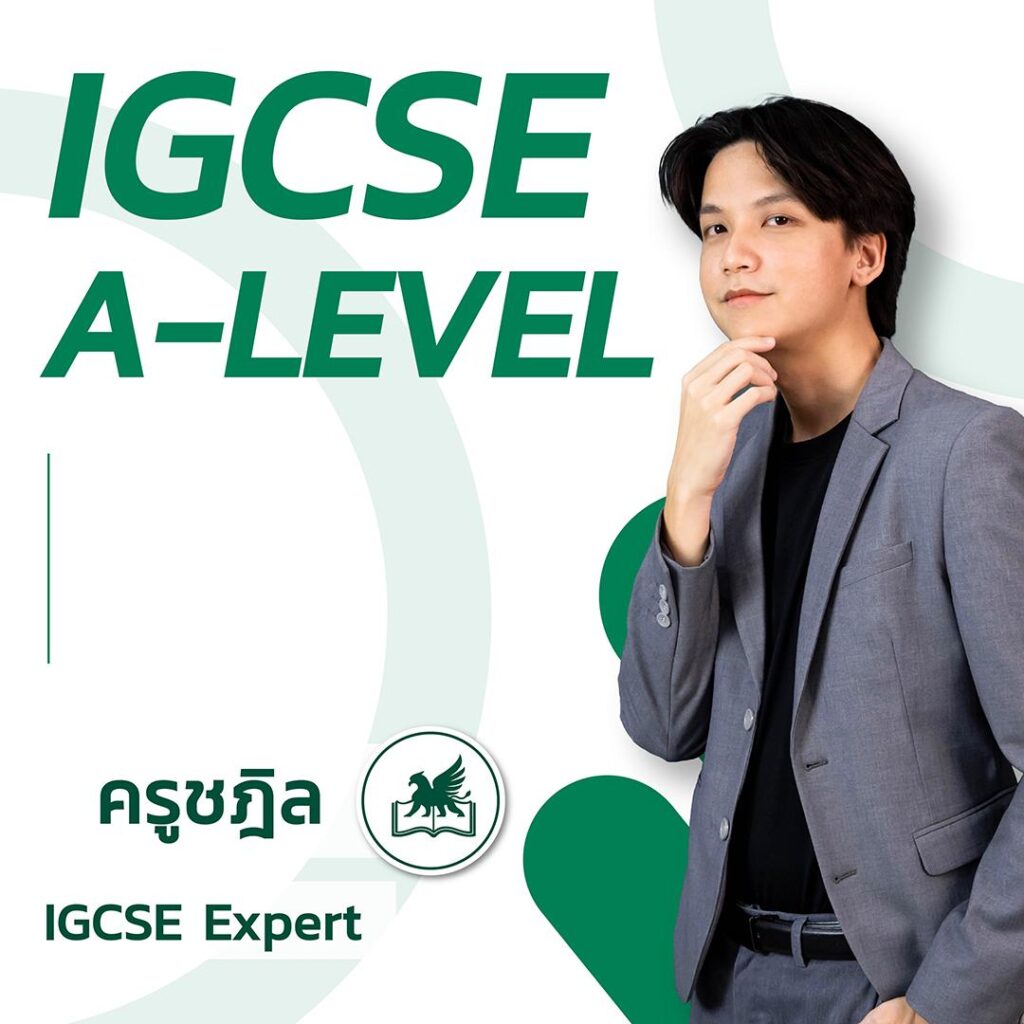 IGCSE