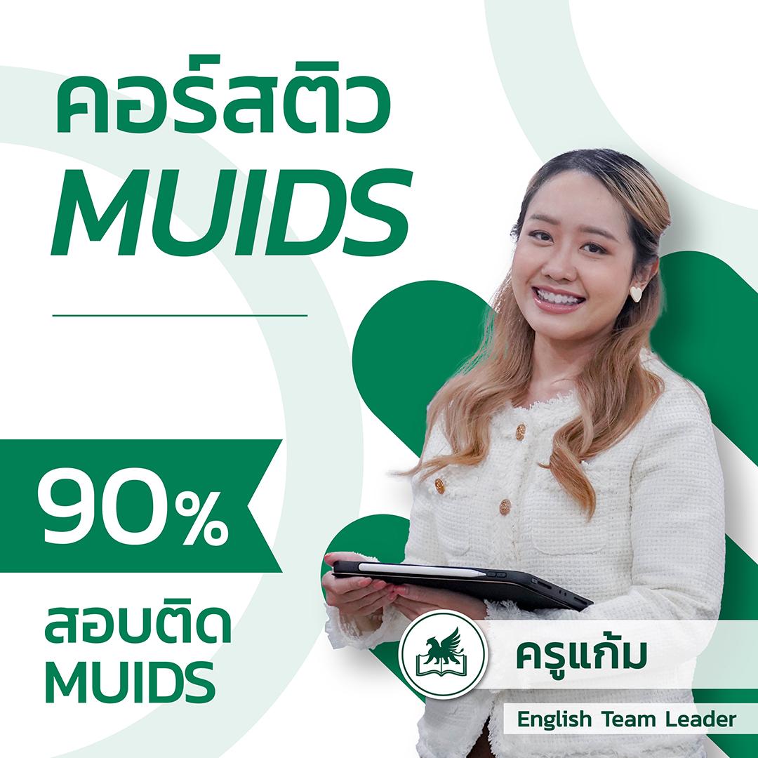 MUIDS