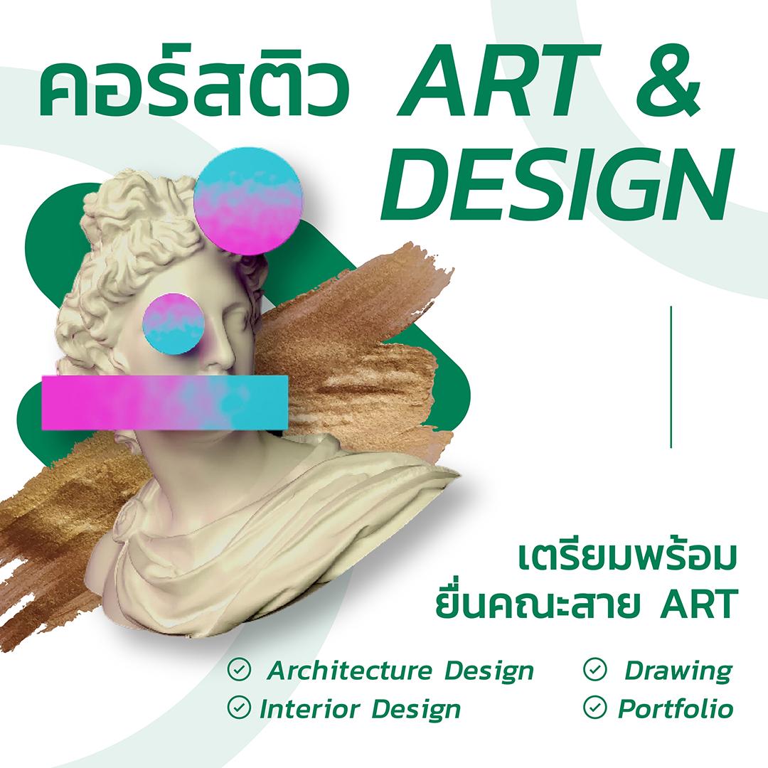 ART AND DESIGN