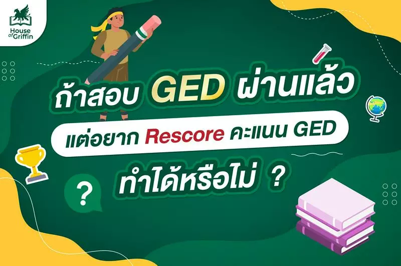 GED rescore