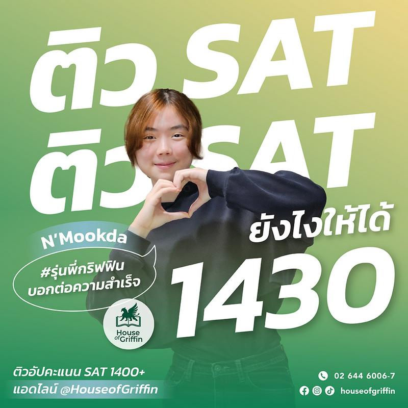 SAT - Student4