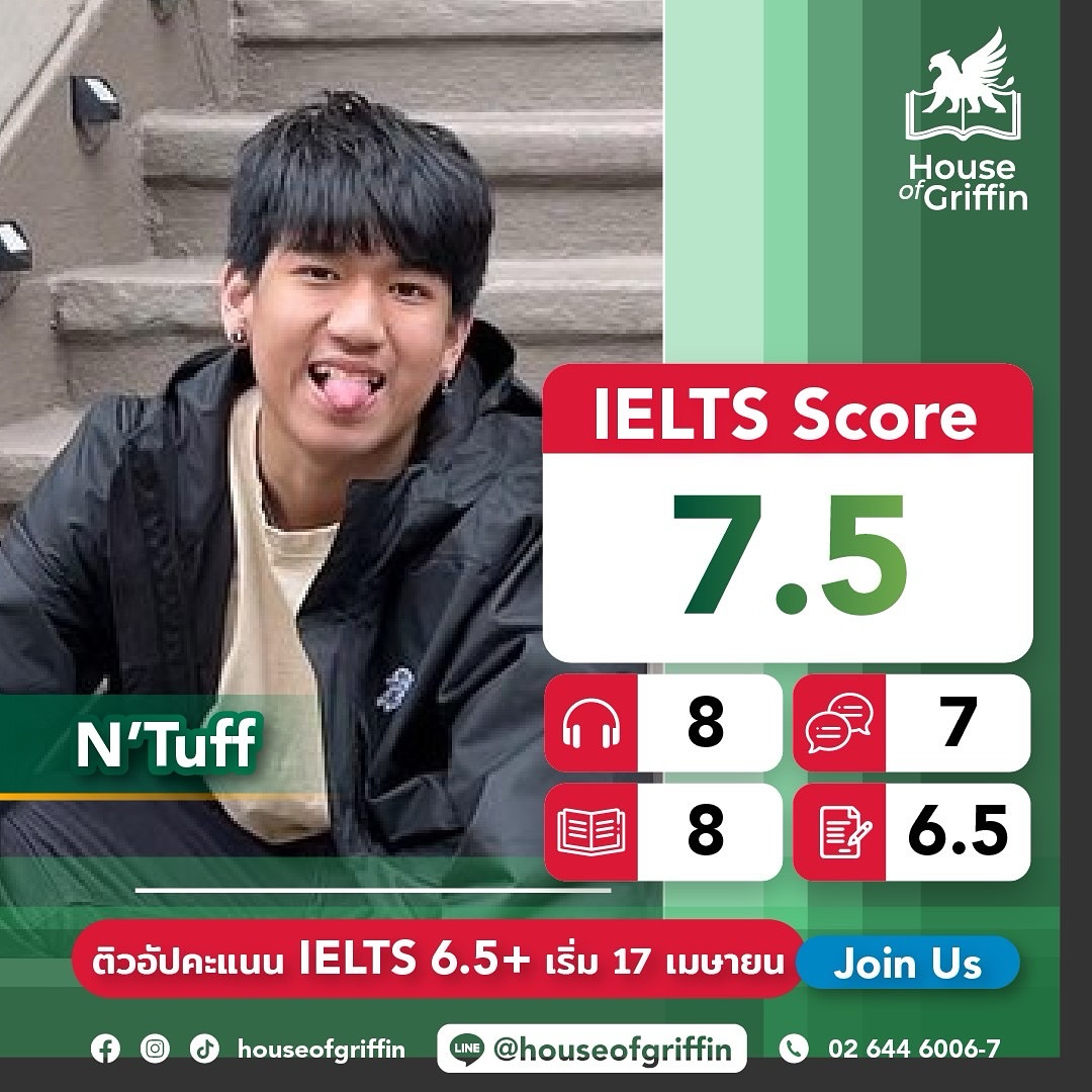 N'Tuff คะแนน IELTS 7.5