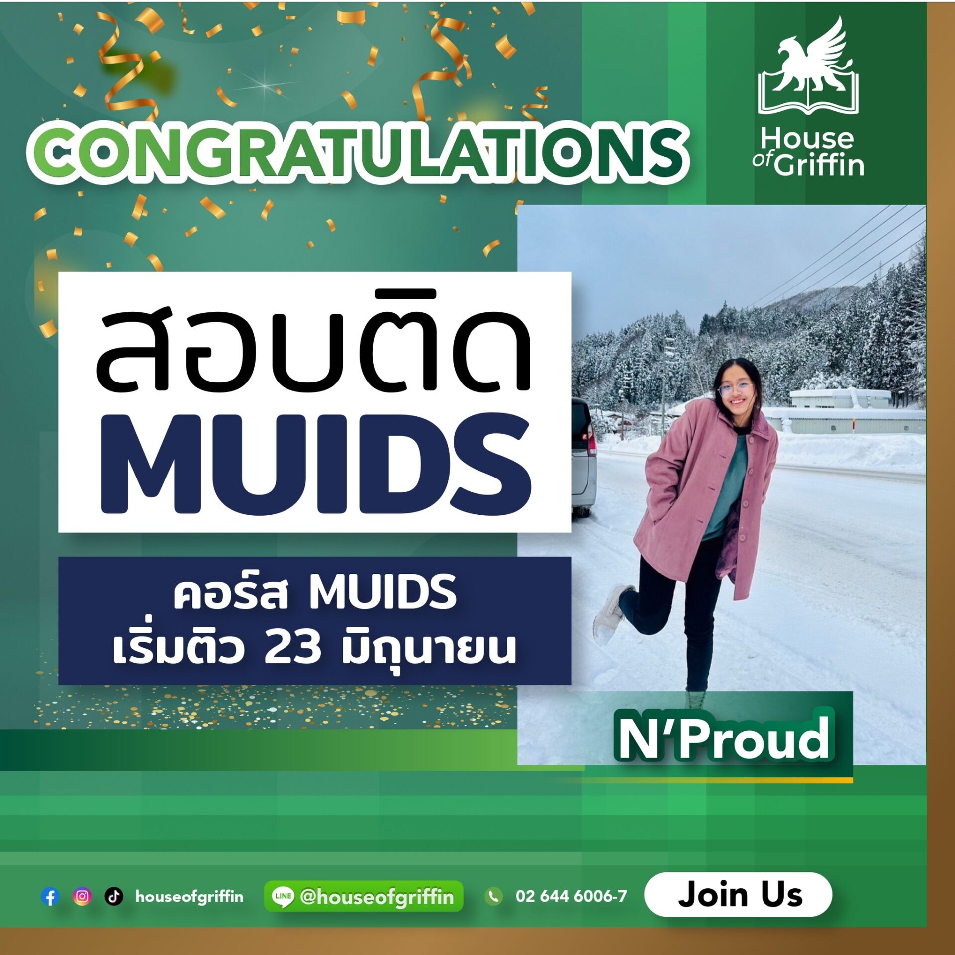 N'Proud ติวสอบ MUIDS ที่ House of Griffin
