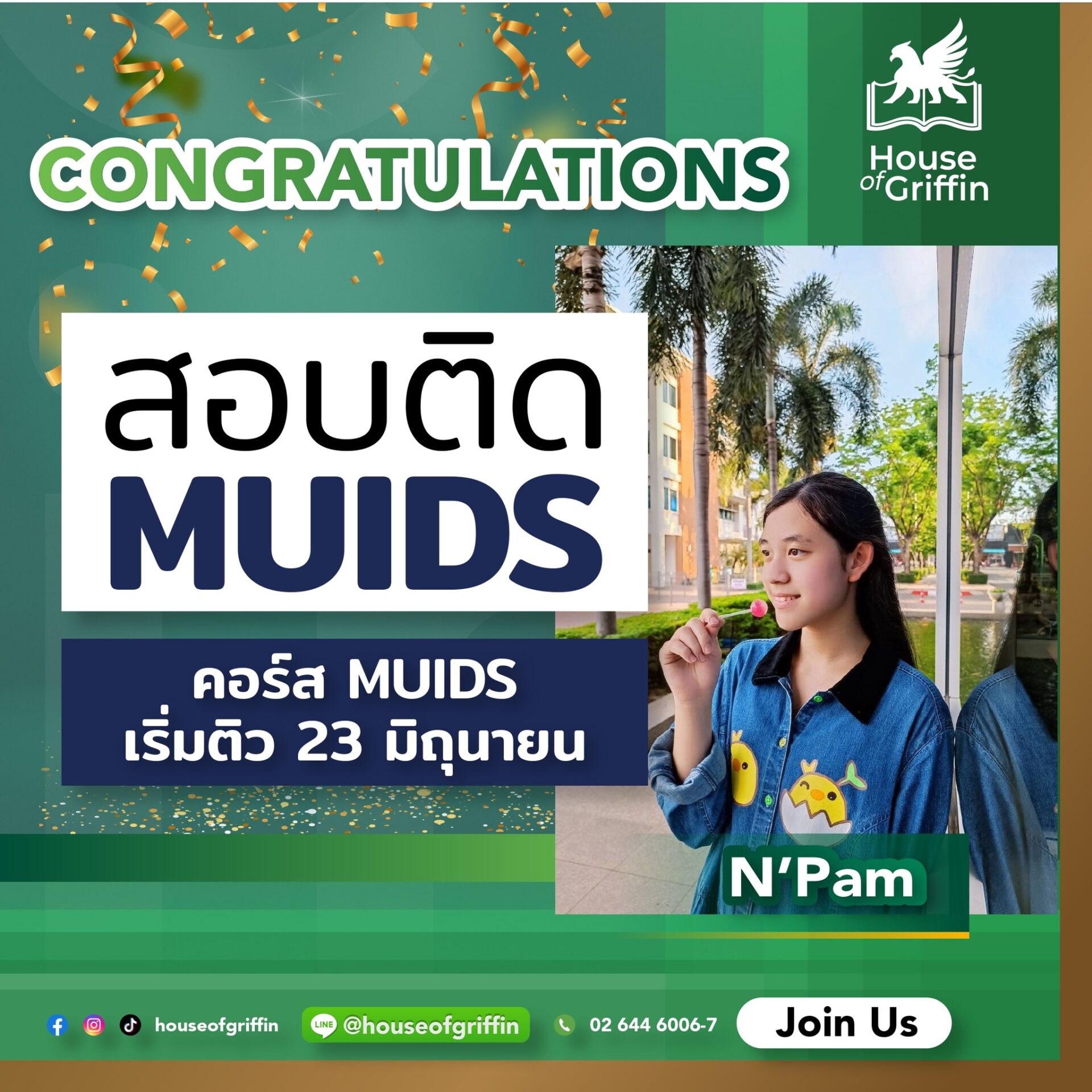 N'Pam สอบติด MUIDS