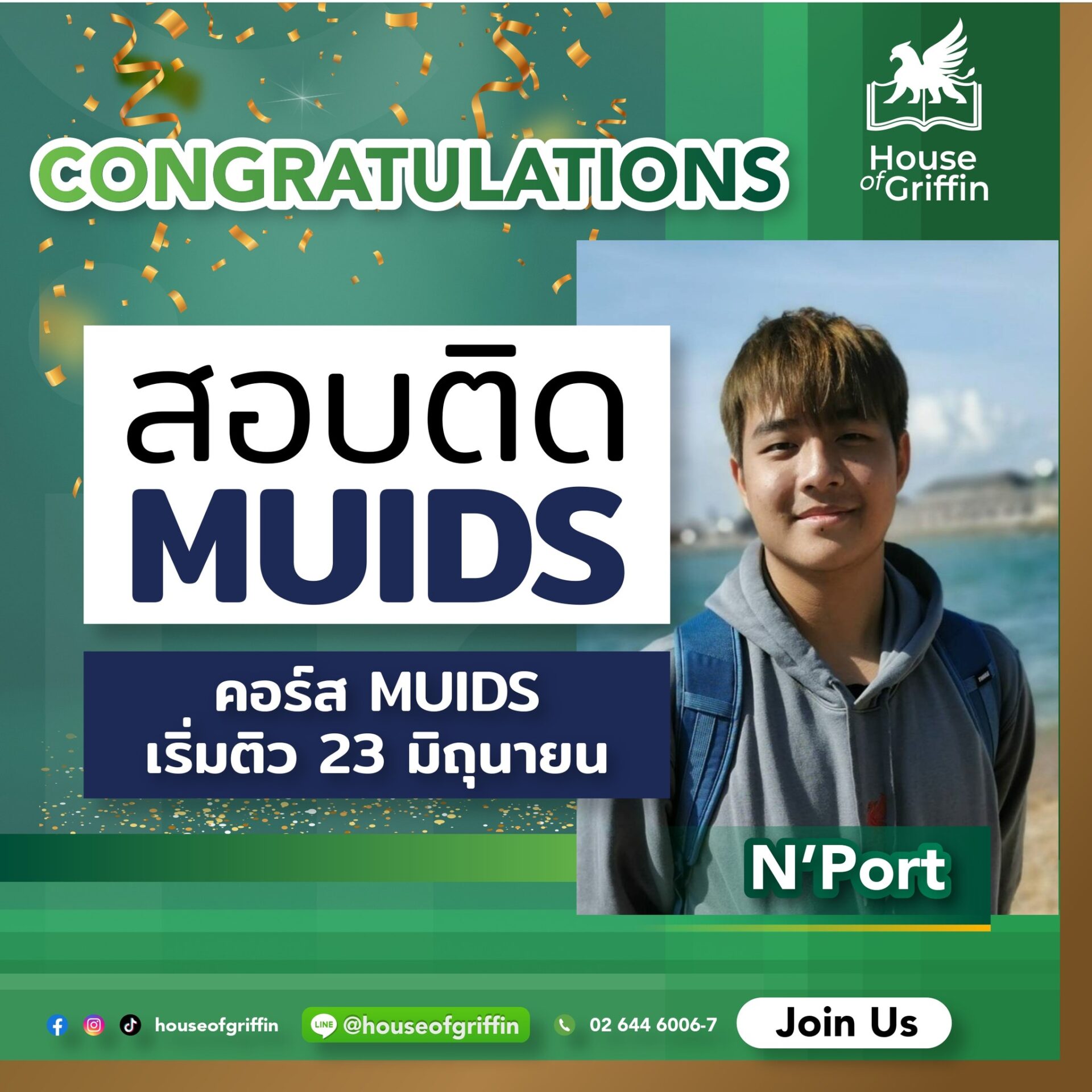 N'Port ติวสอบ MUIDS ที่ House of Griffin