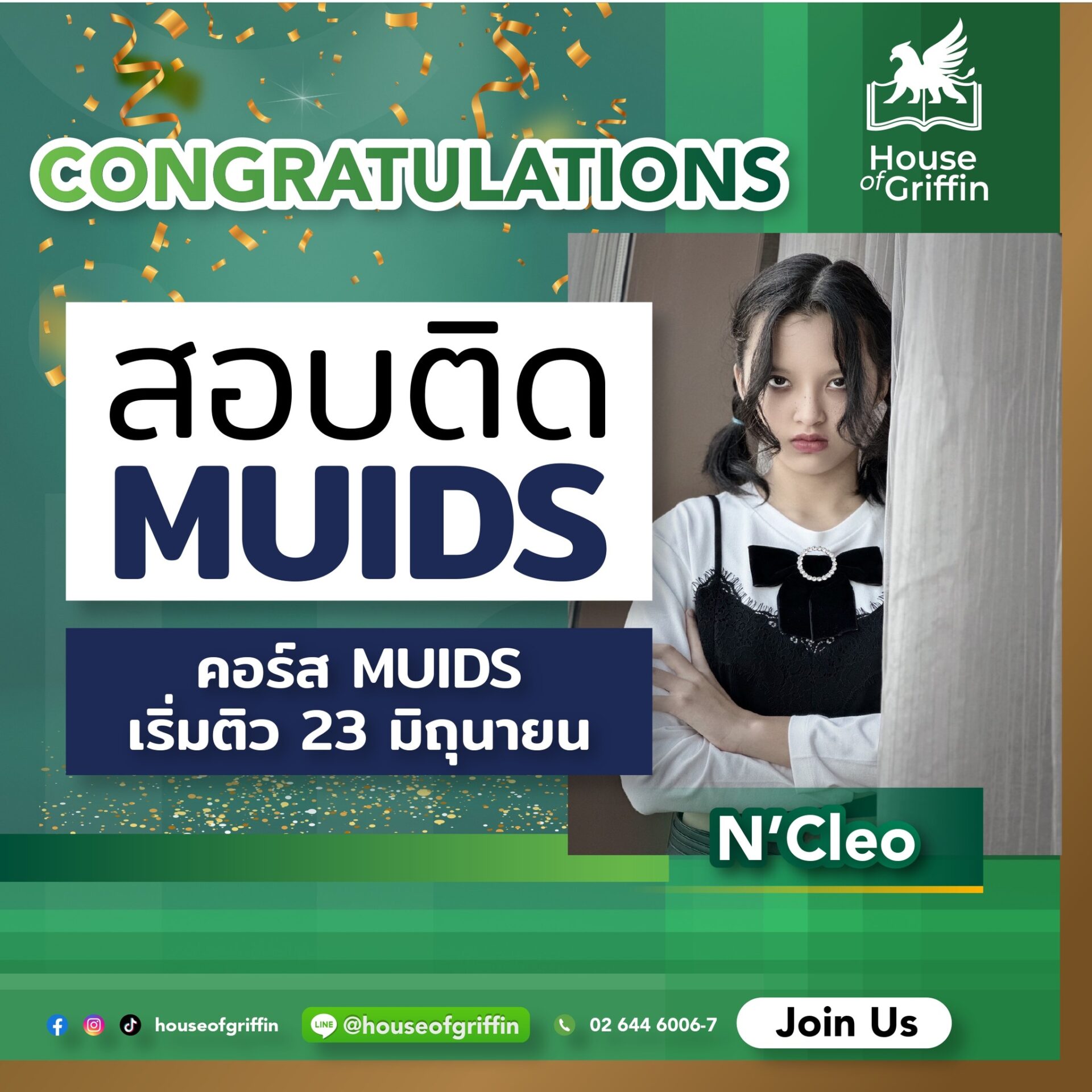 N'Cleo สอบติด MUIDS