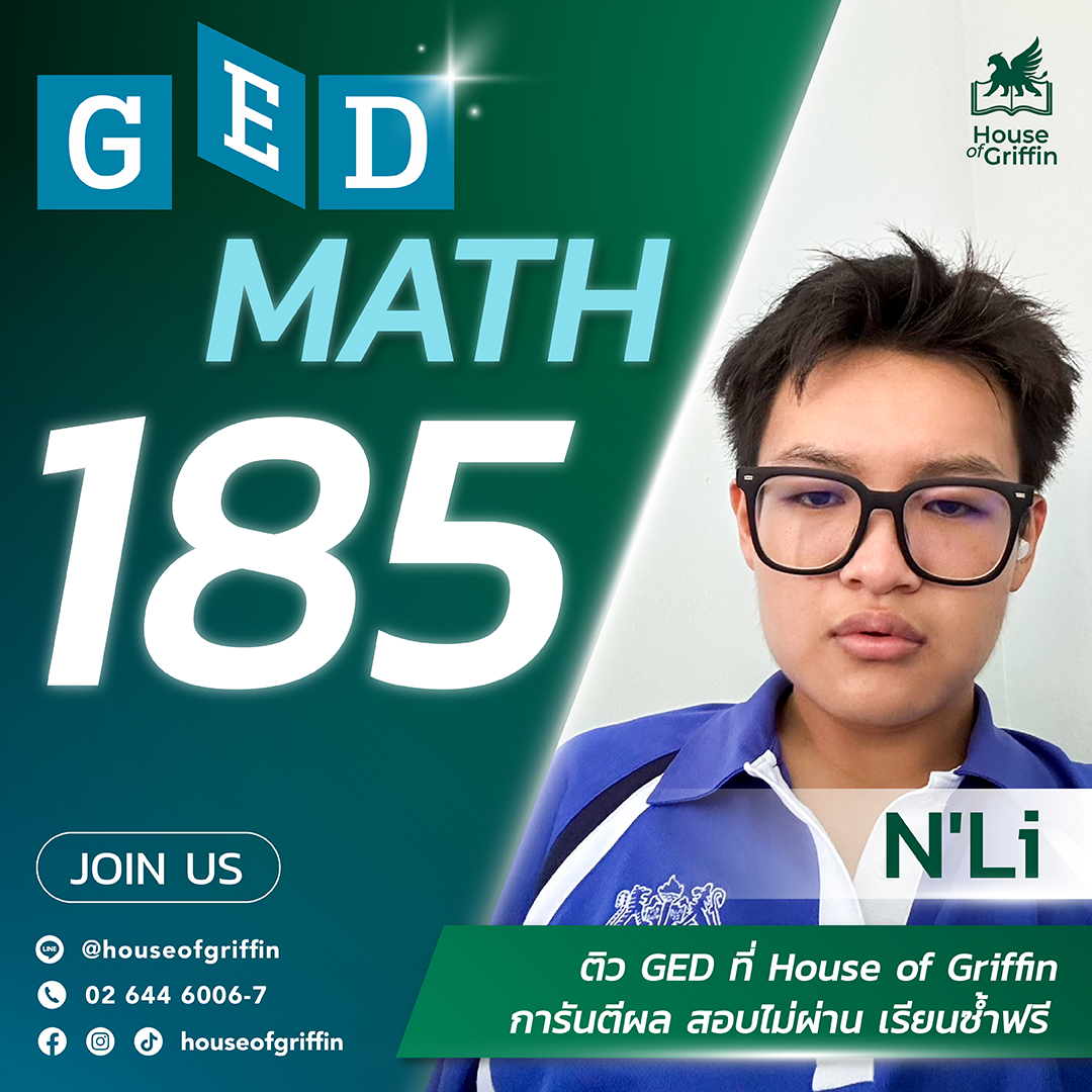 N' Li คะแนน GED Math 185