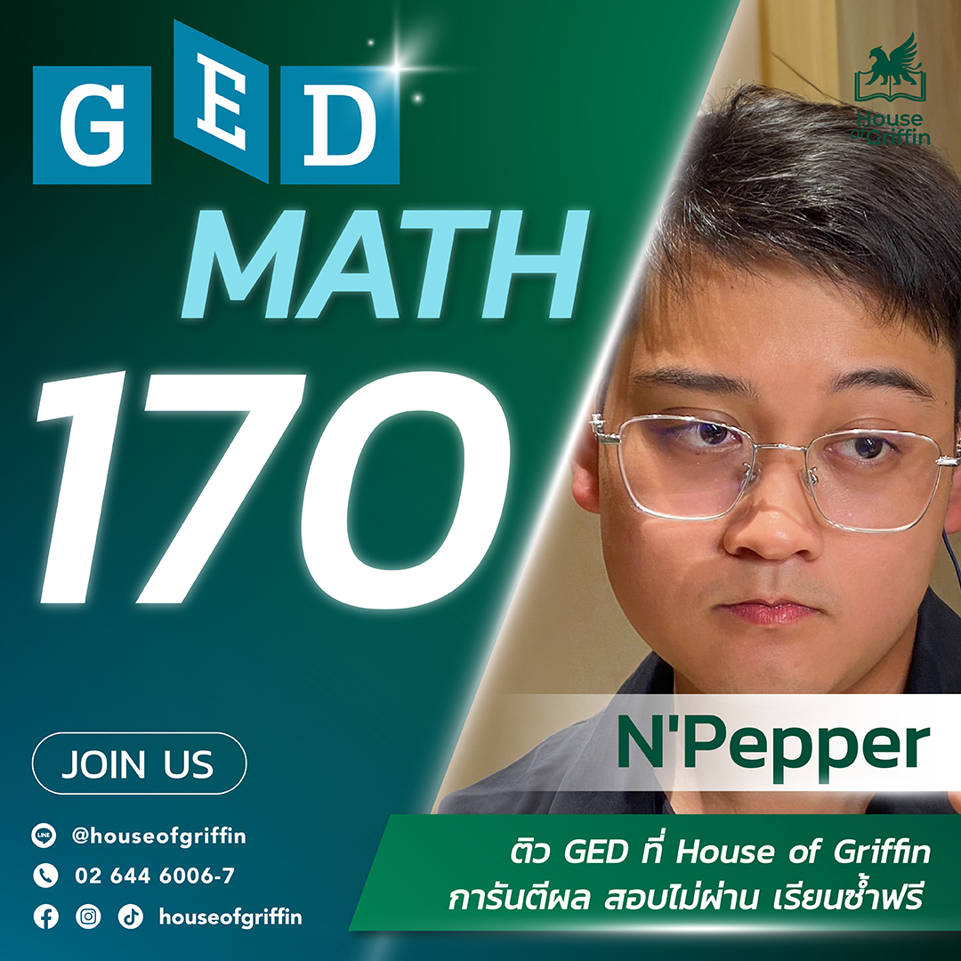 คะแนนสอบ GED Math 170 ของ N'Pepper