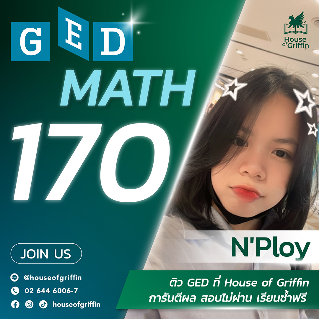 N'Ploy คะแนนสอบ GED Math 170