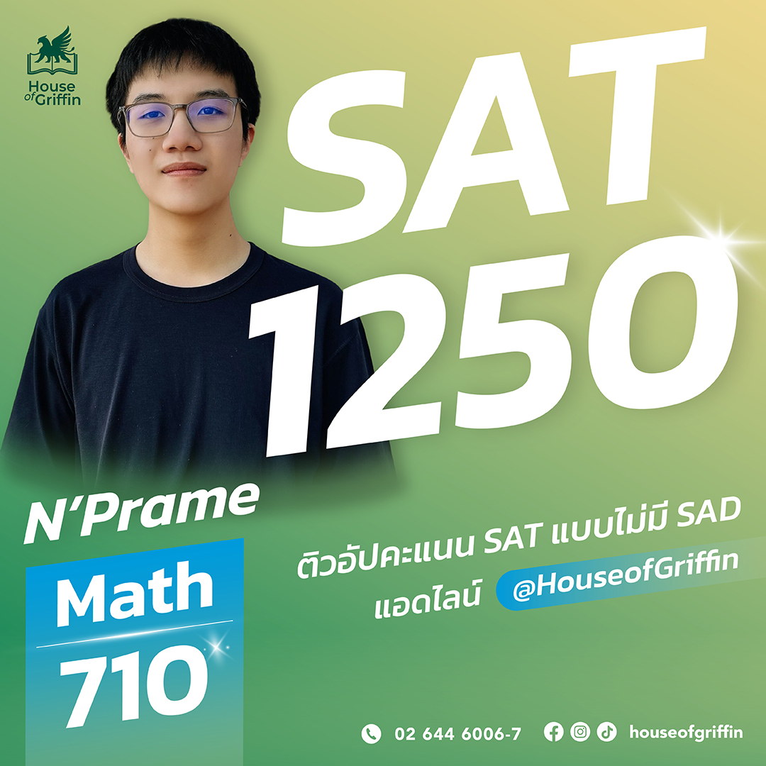 สอบ SAT คะแนนของน้อง Prame