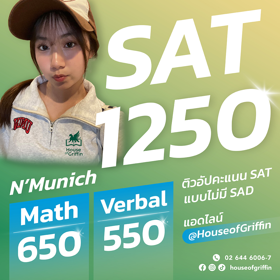 N' Munich สอบ SAT