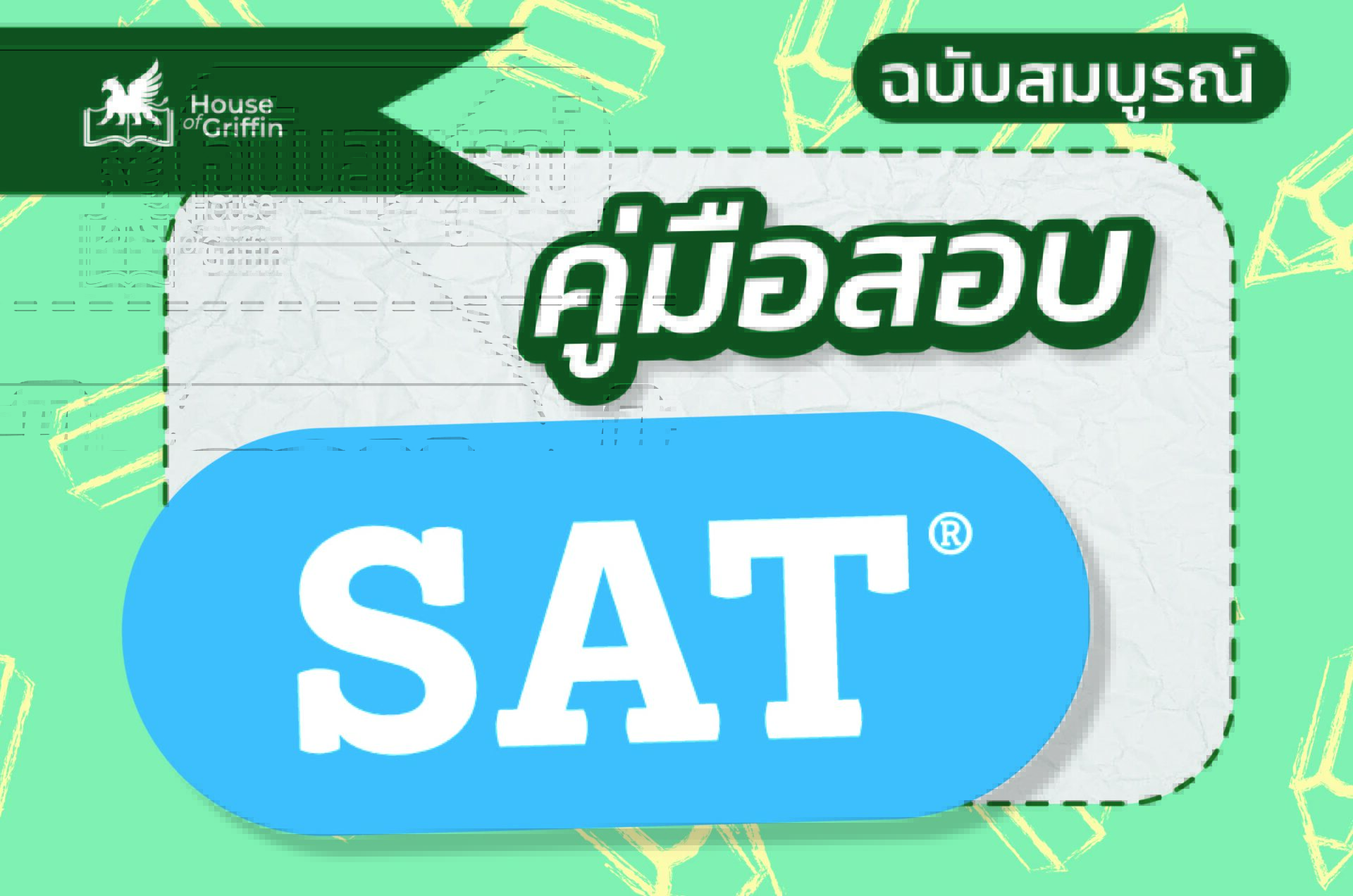 Study Guide SAT
