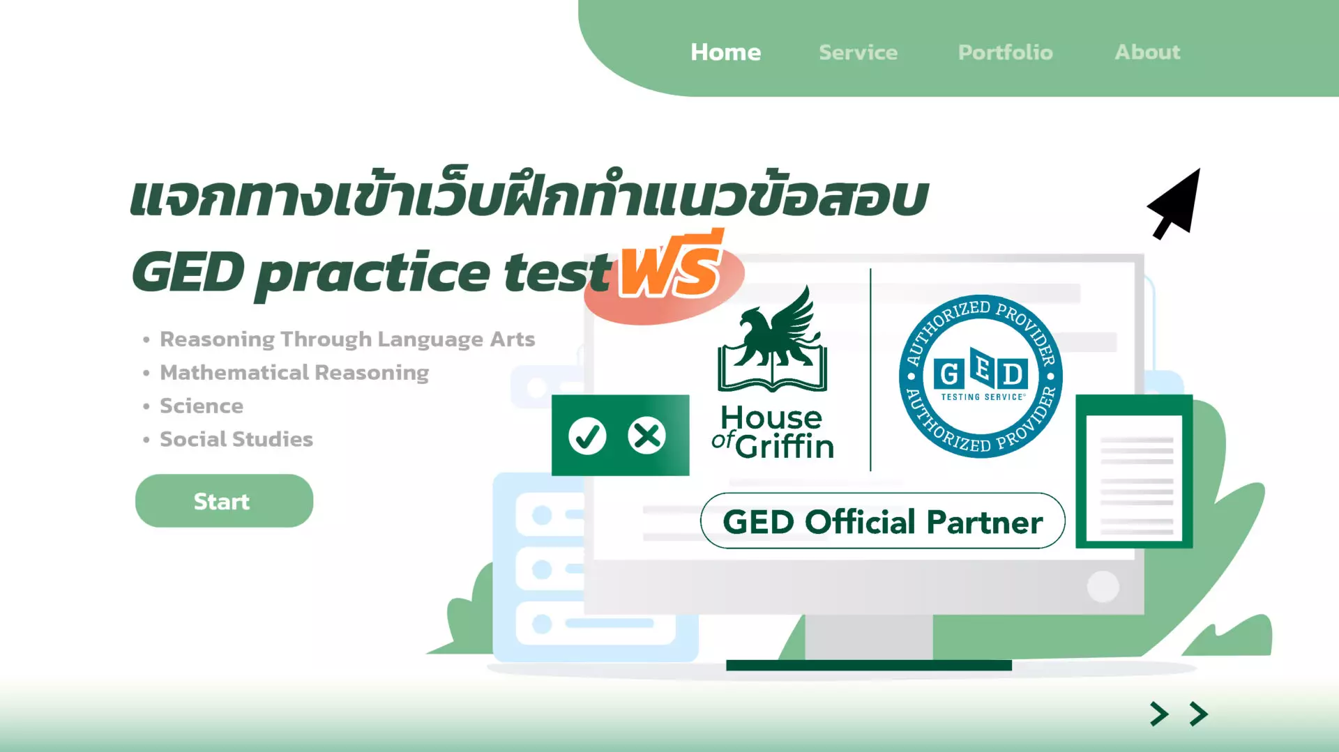 แนวข้อสอบ GED Practice Test
