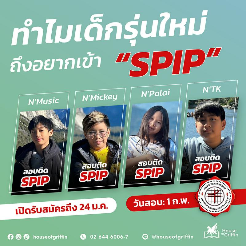 spip