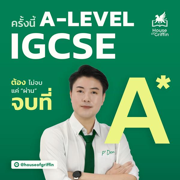 IGCSE
