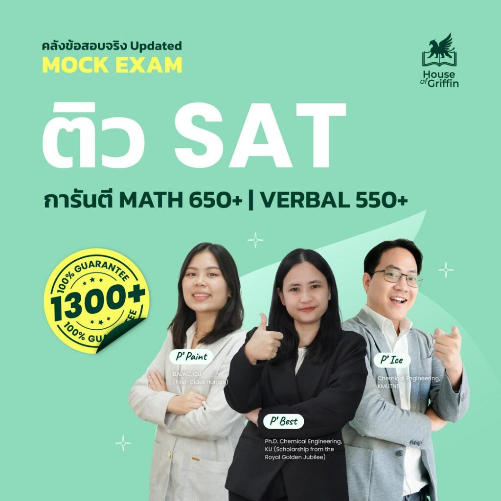 SAT
