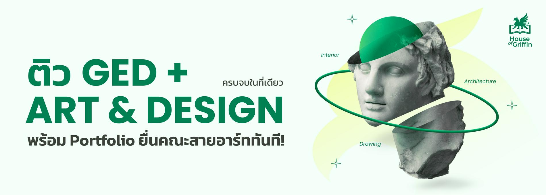 ART AND DESIGN