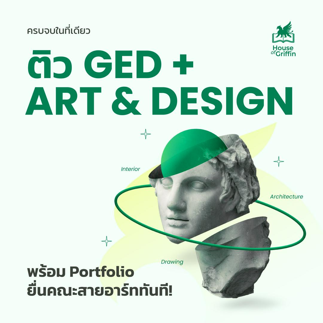 ART AND DESIGN