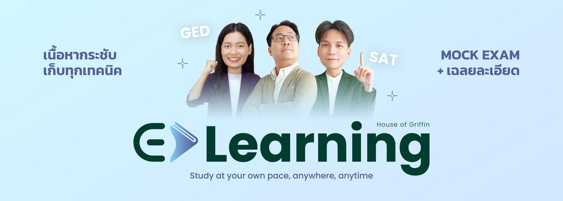 E-LEARNING