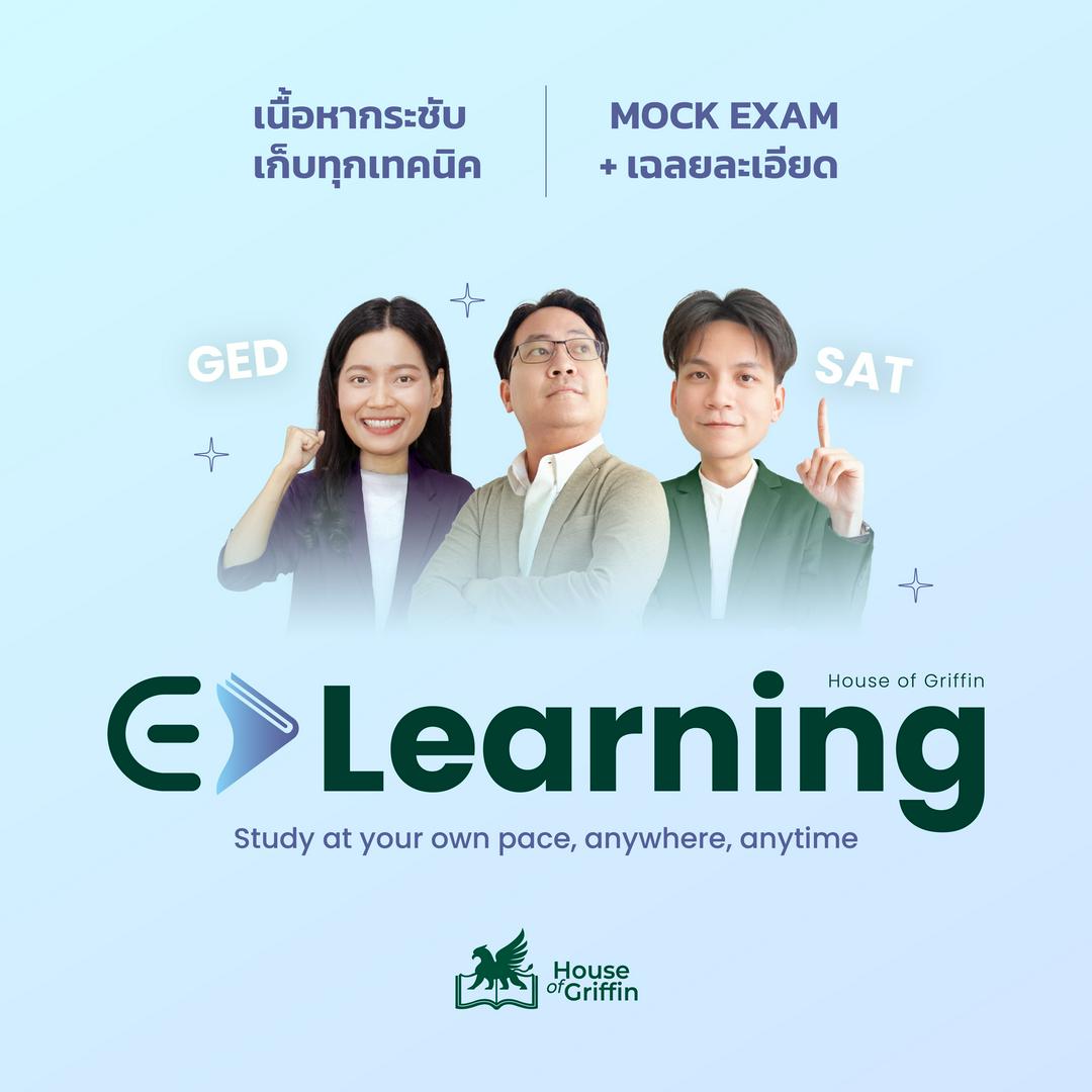 E-LEARNING